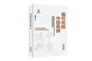 杜锋：能保持现在的成绩不容易 我们正遭遇伤病和新老交替