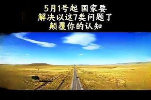 ?键盘侠：威少患上了追梦综合征！每年一度的沉船环节真不错~